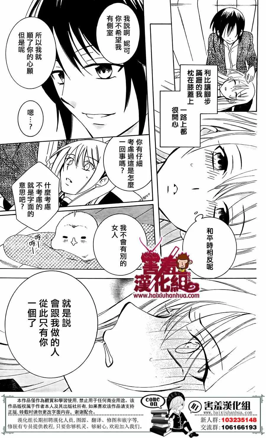 第75话 第15页
