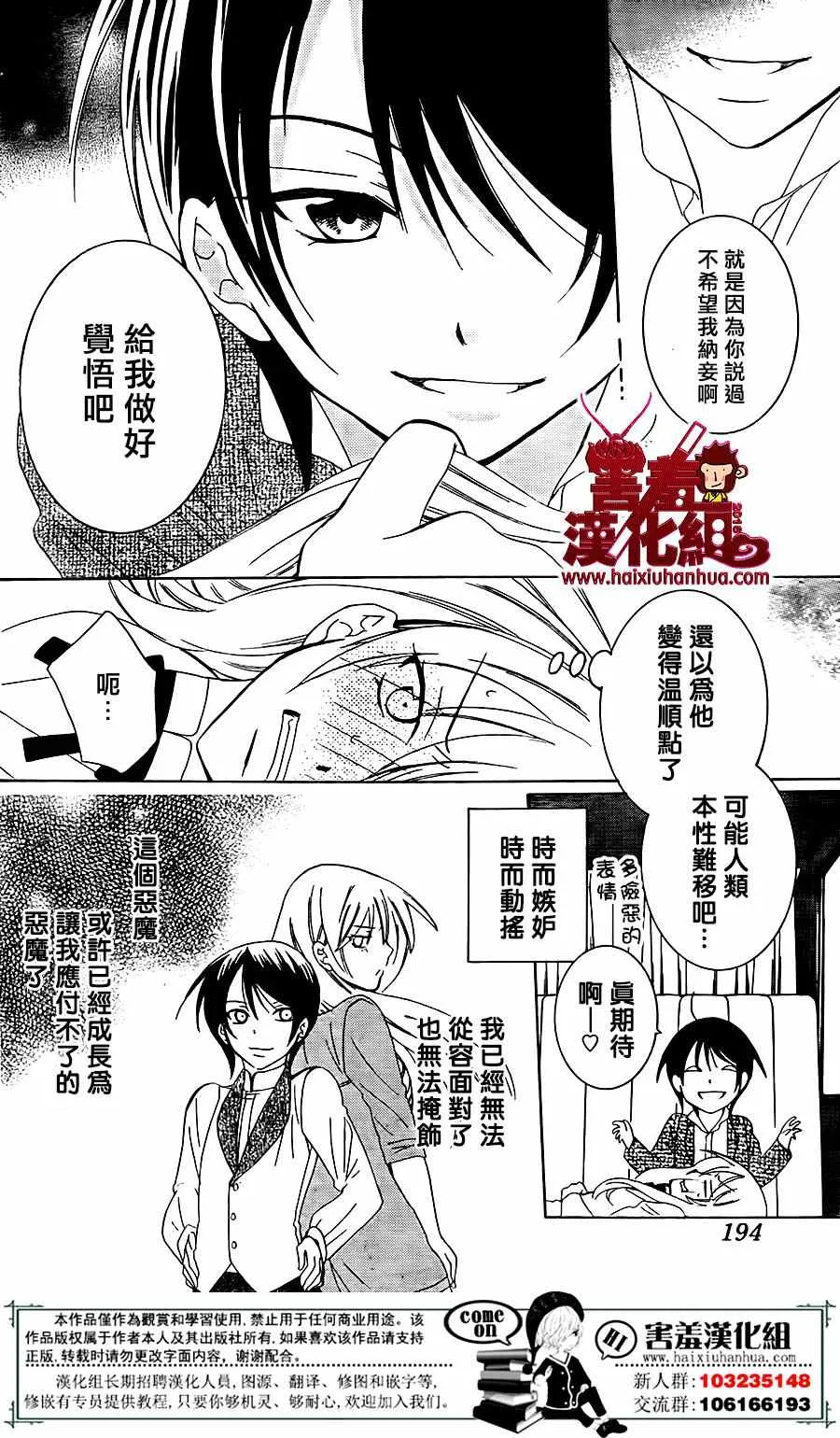 第75话 第16页
