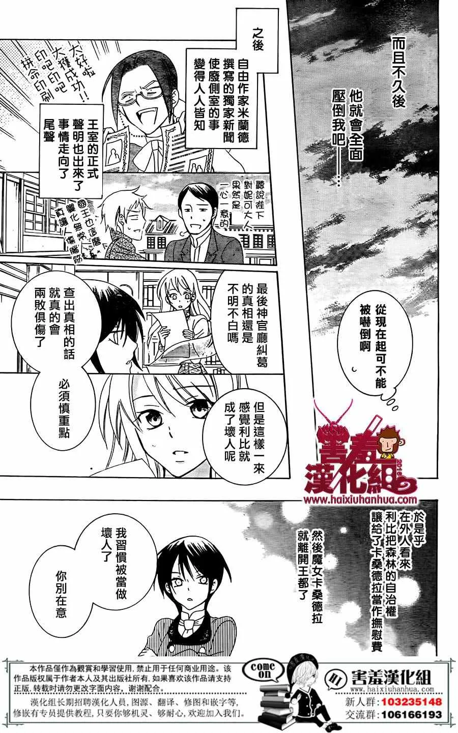 第75话 第17页