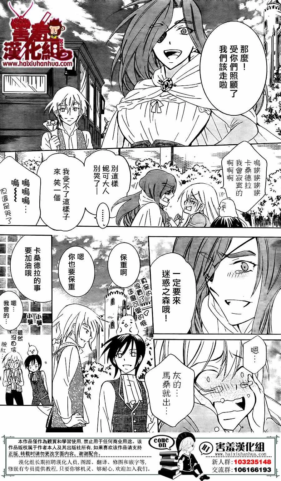 第75话 第18页