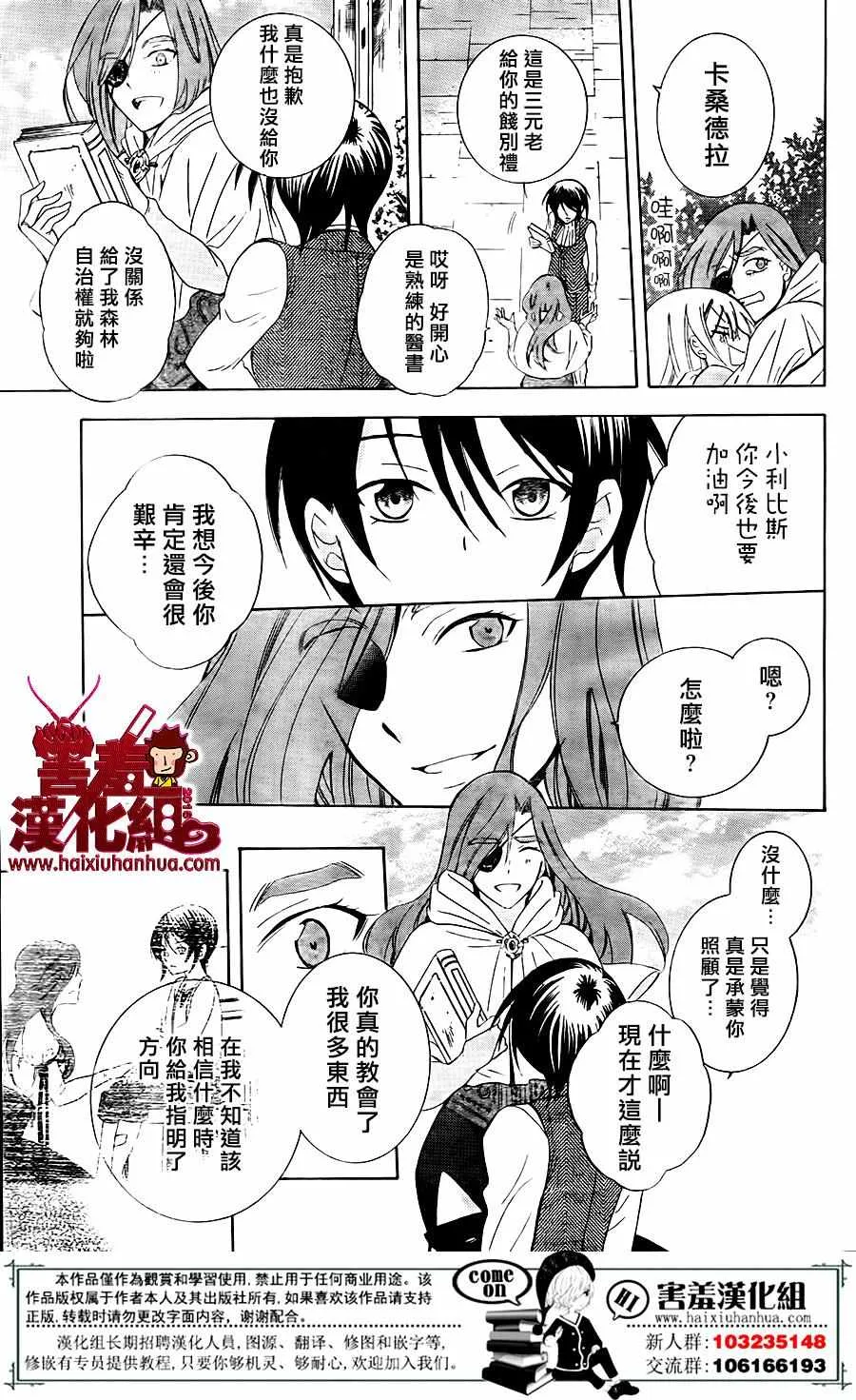 第75话 第19页