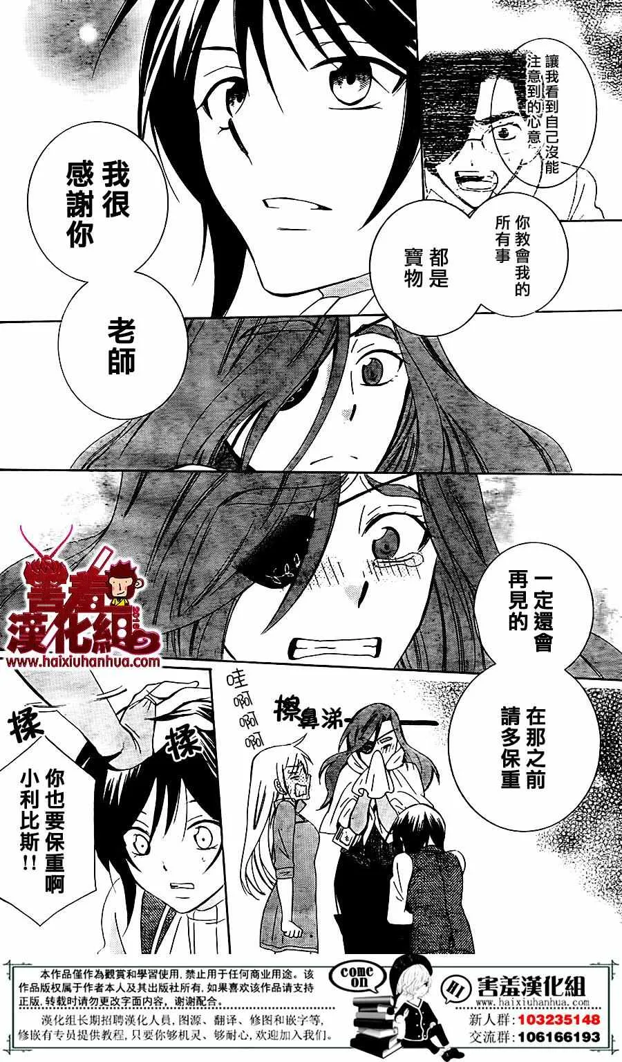 第75话 第20页