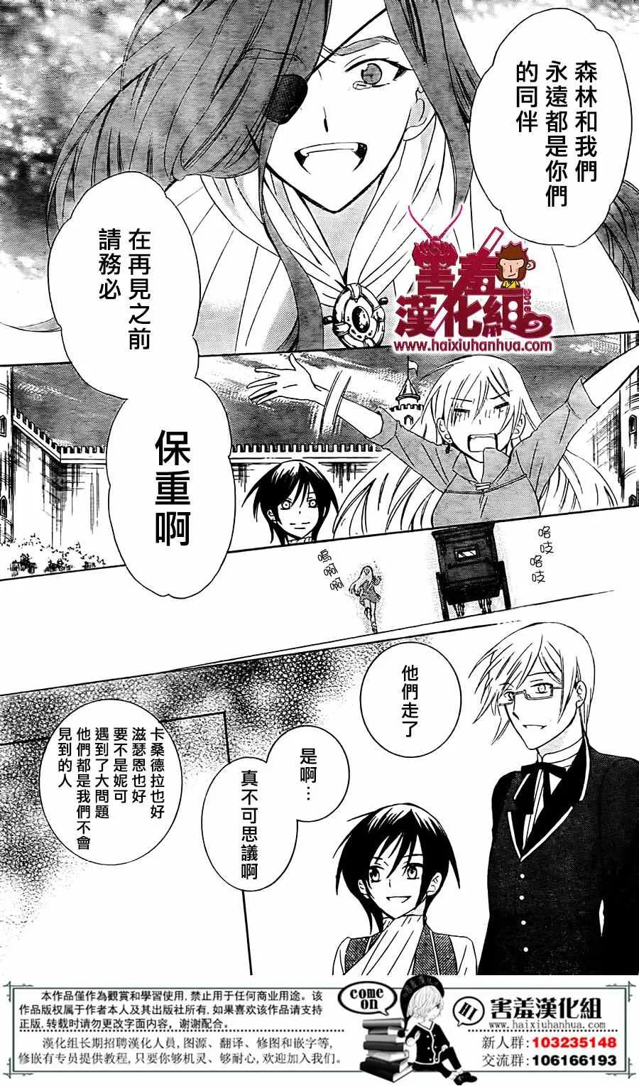 第75话 第21页
