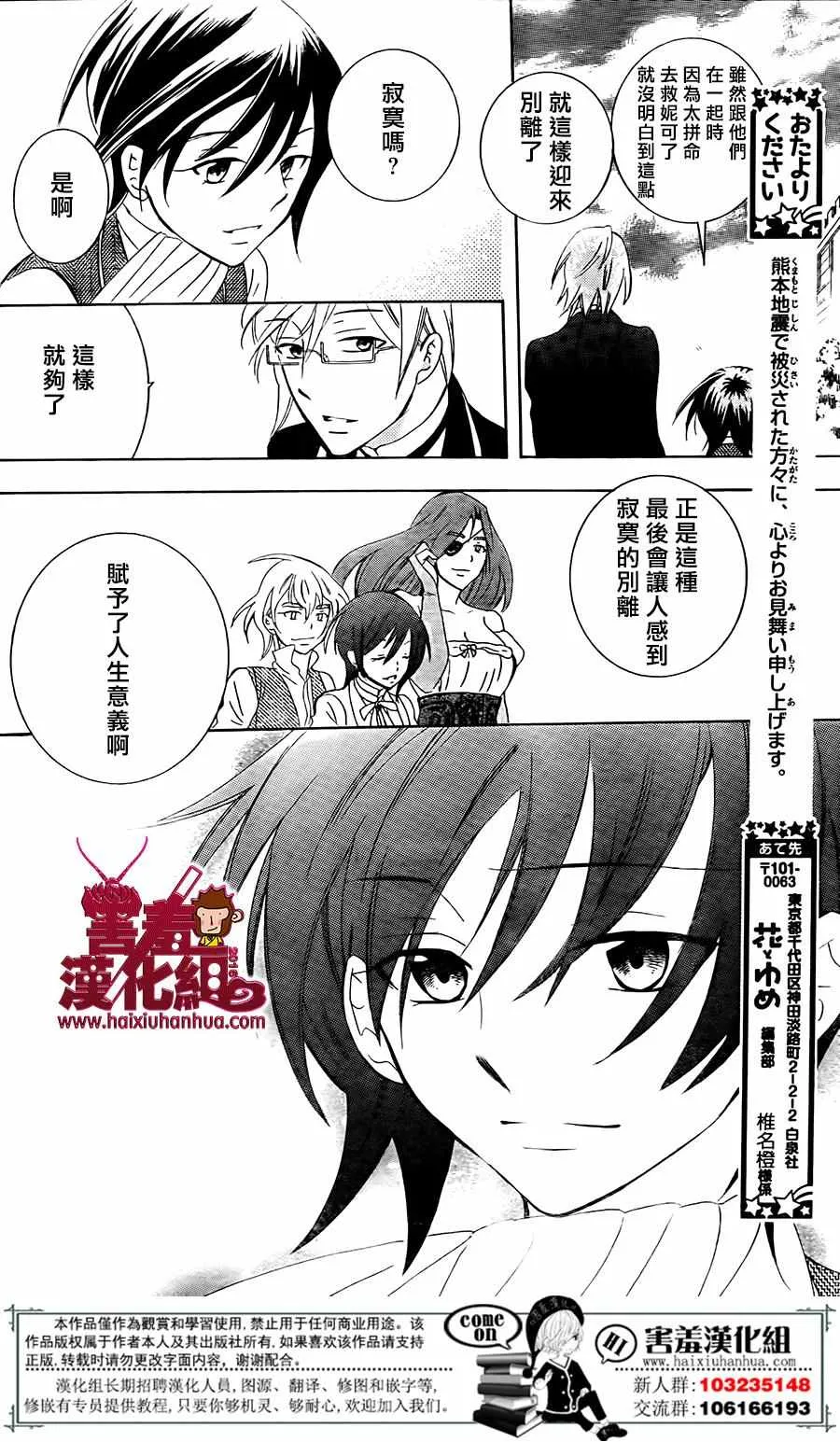 第75话 第22页