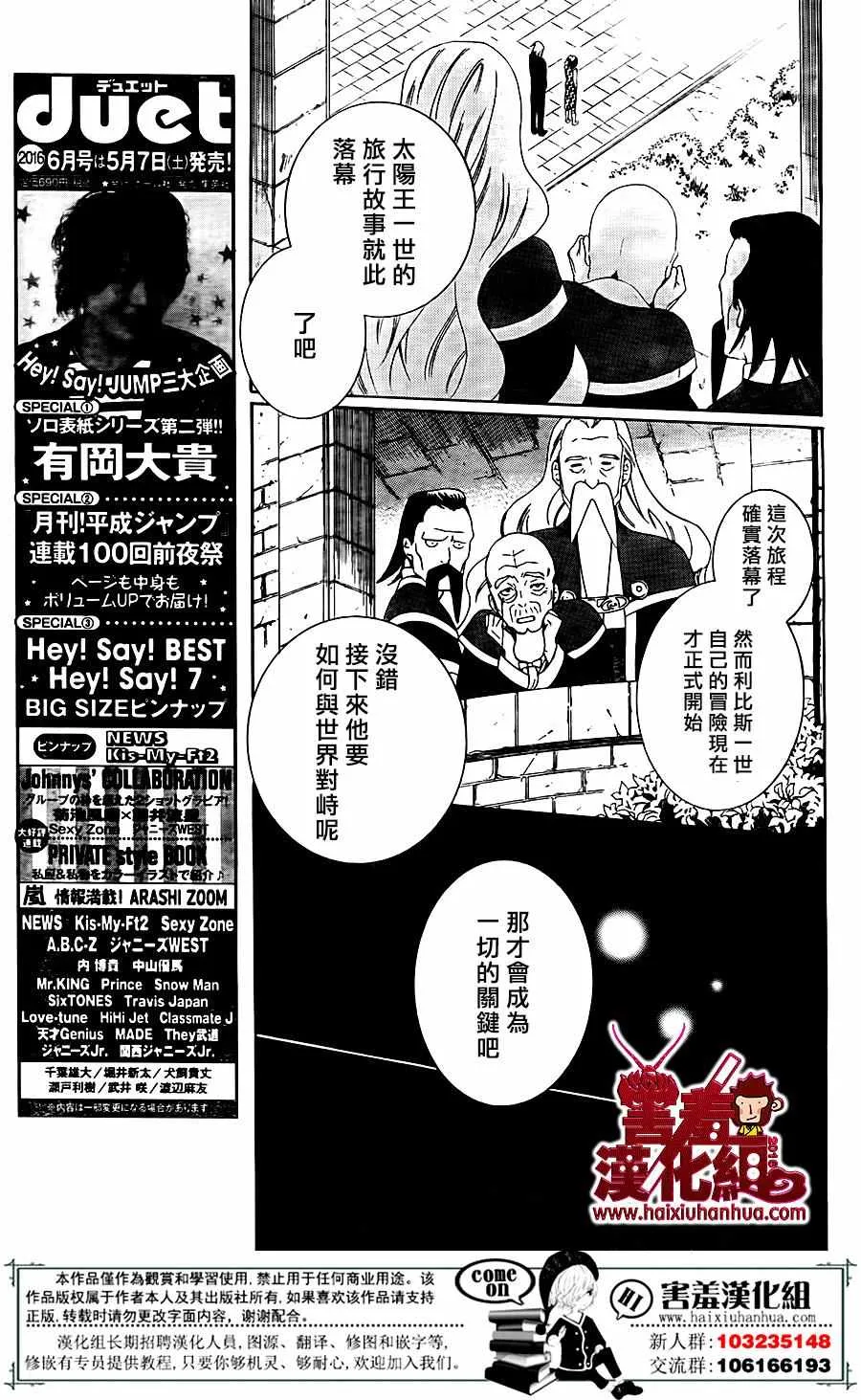 第75话 第23页