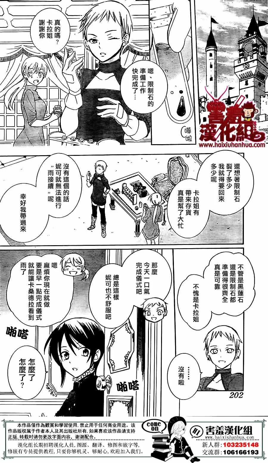 第75话 第24页