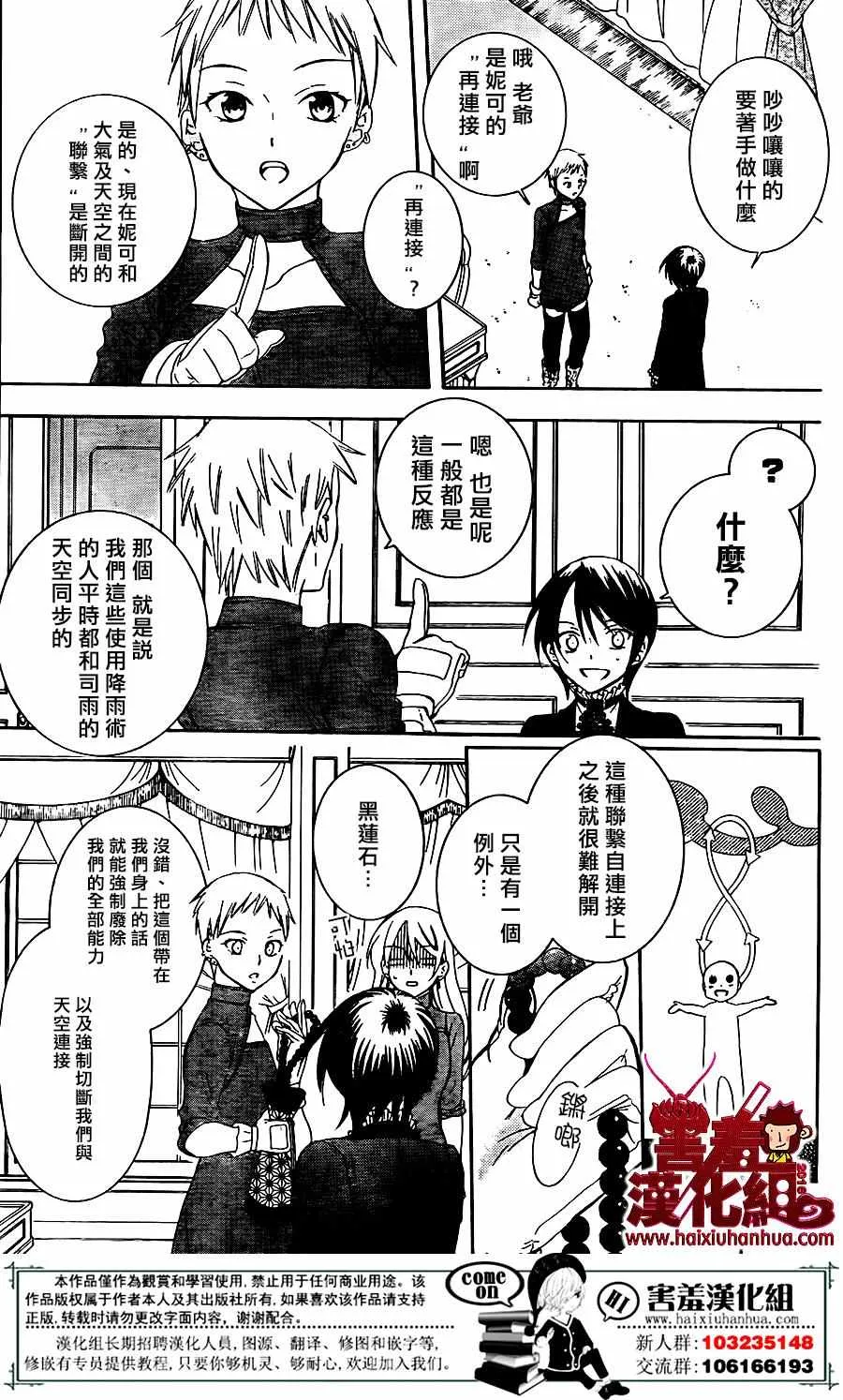 第75话 第25页