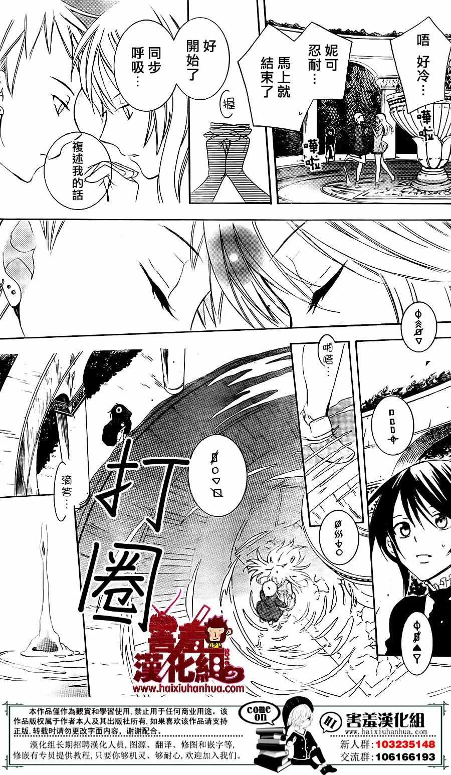 第75话 第27页