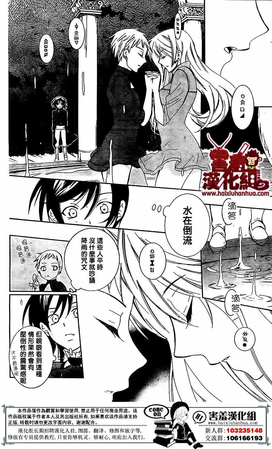 第75话 第28页