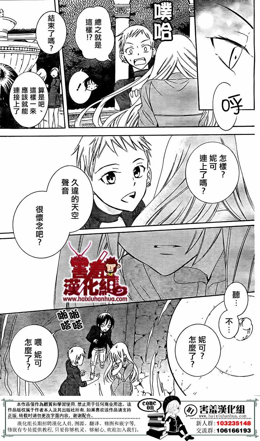 第75话 第29页