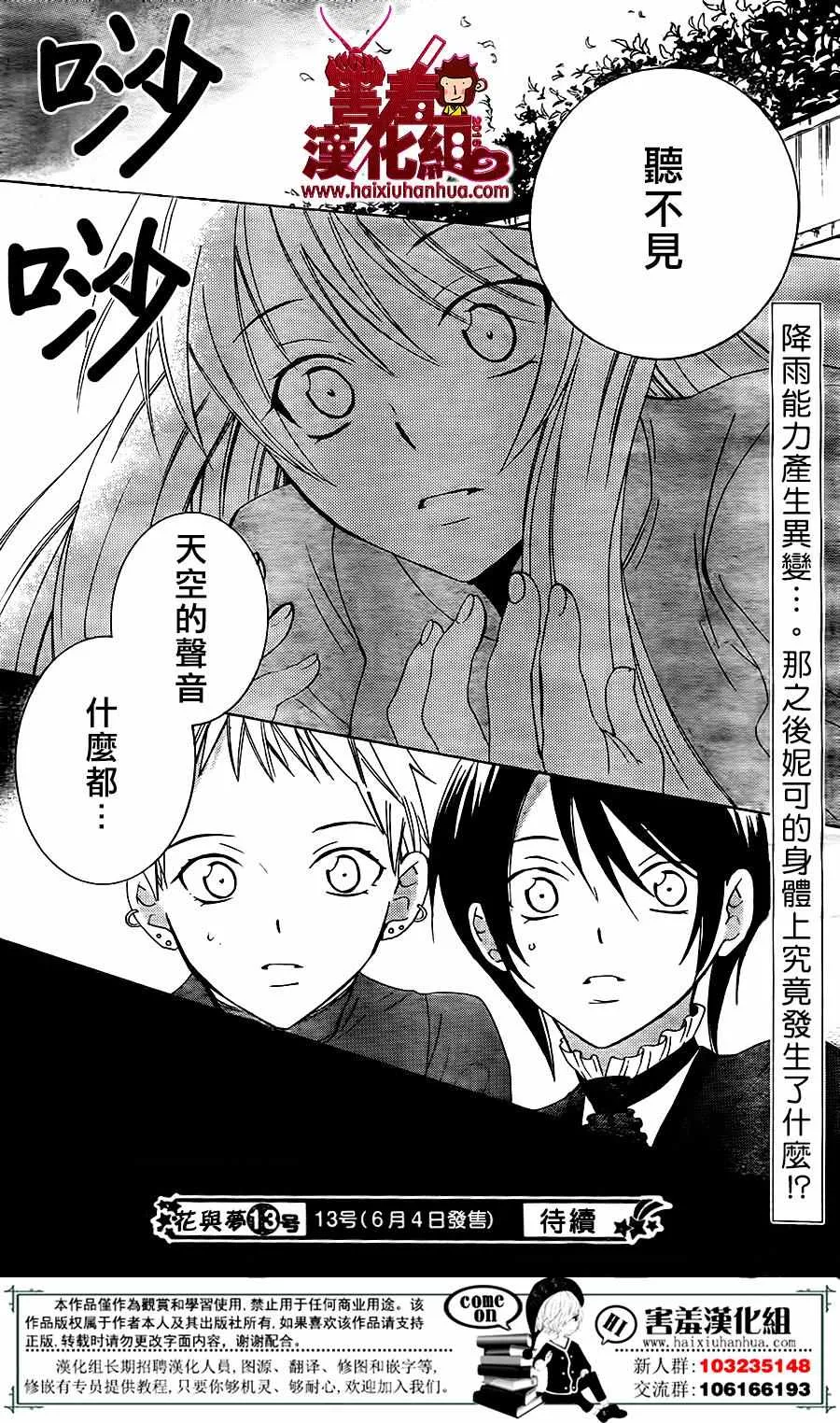 第75话 第30页