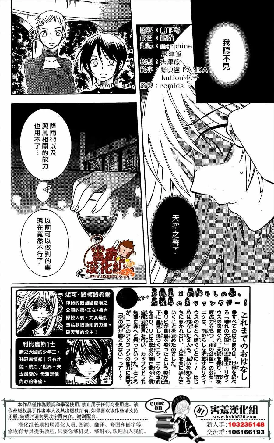 第76话 第2页