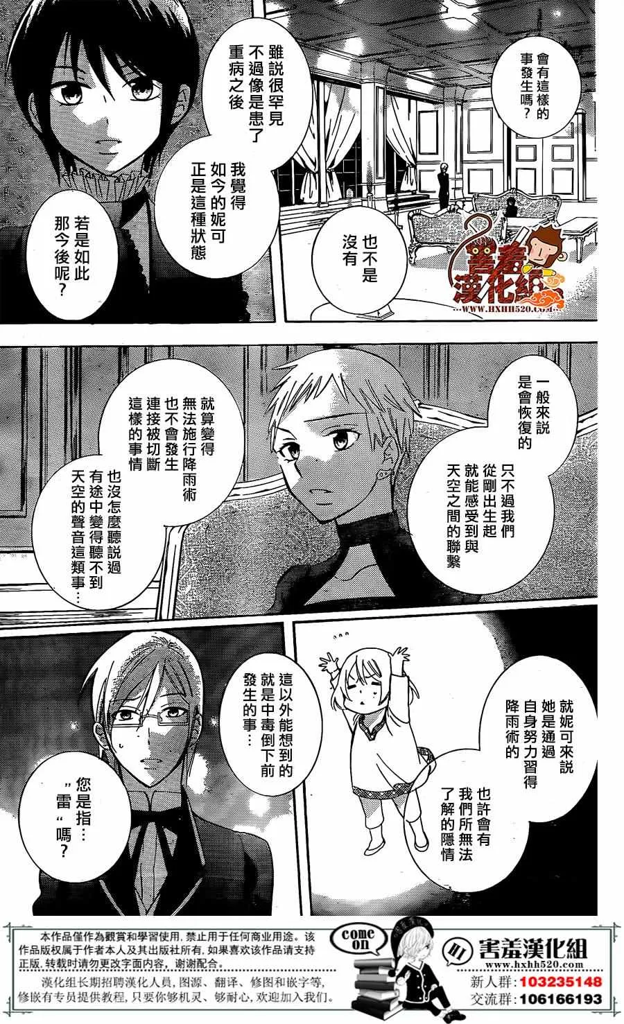 第76话 第3页