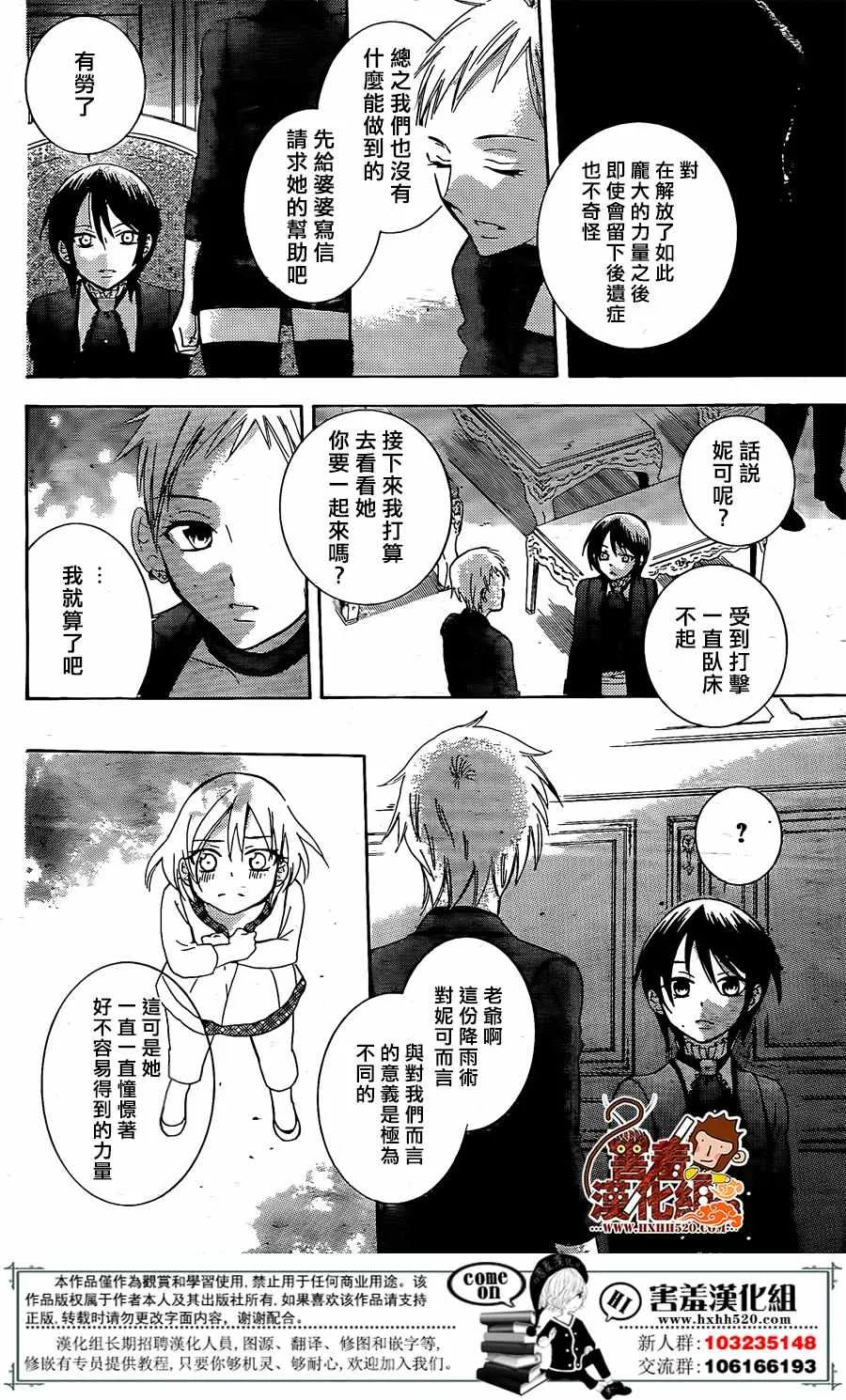 第76话 第4页