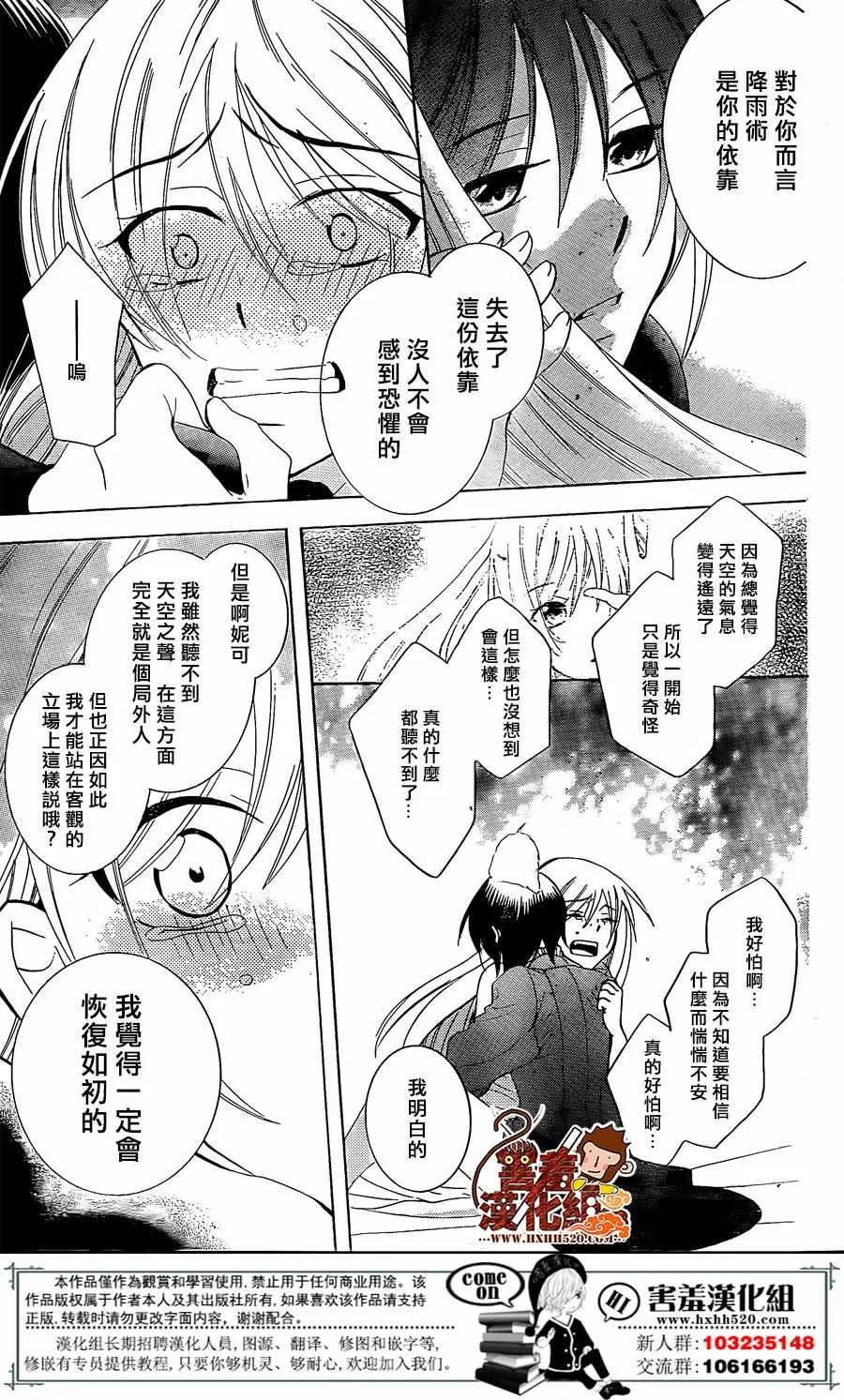 第76话 第7页