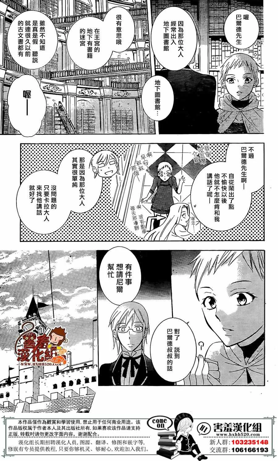 第76话 第13页