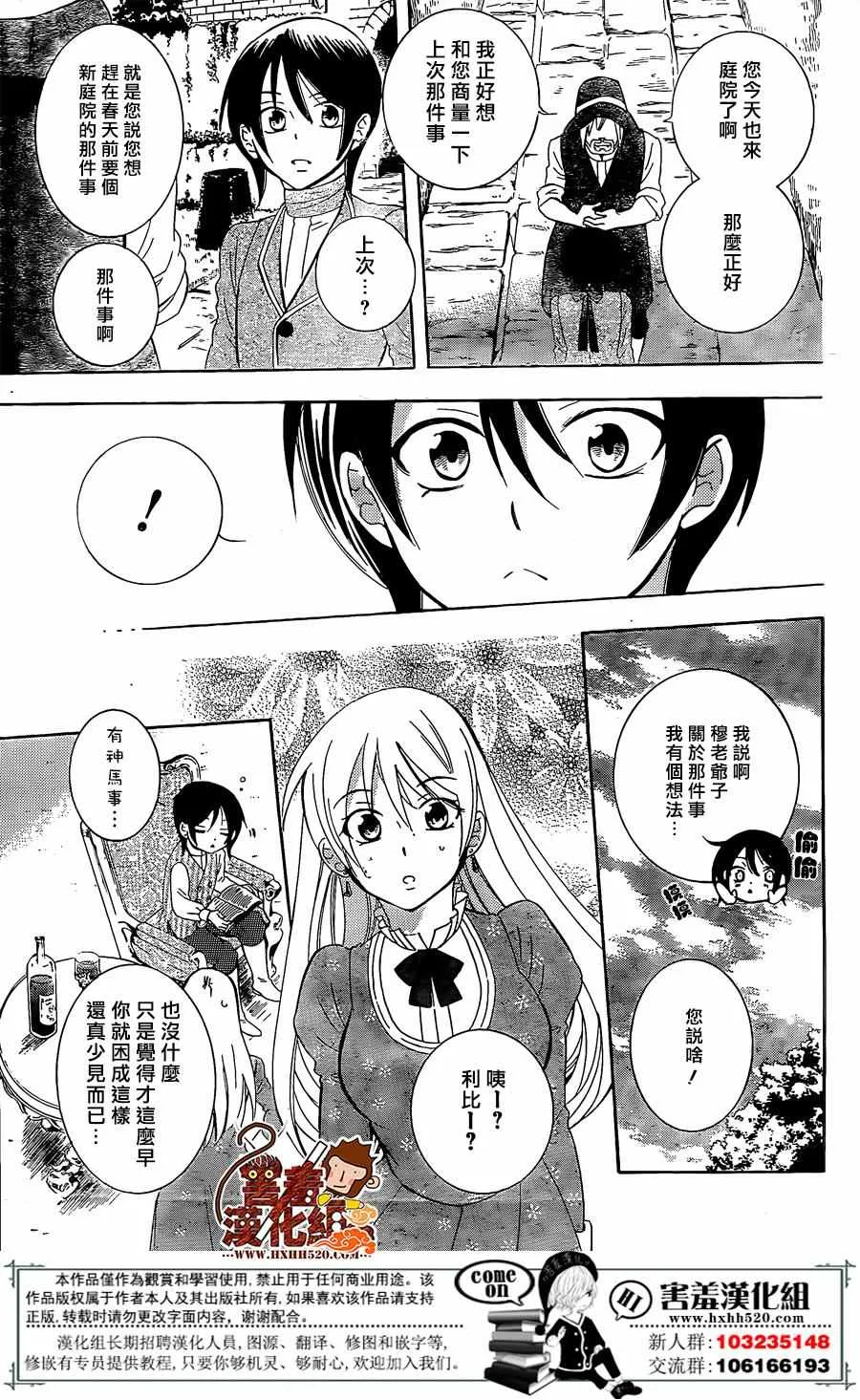 第76话 第15页