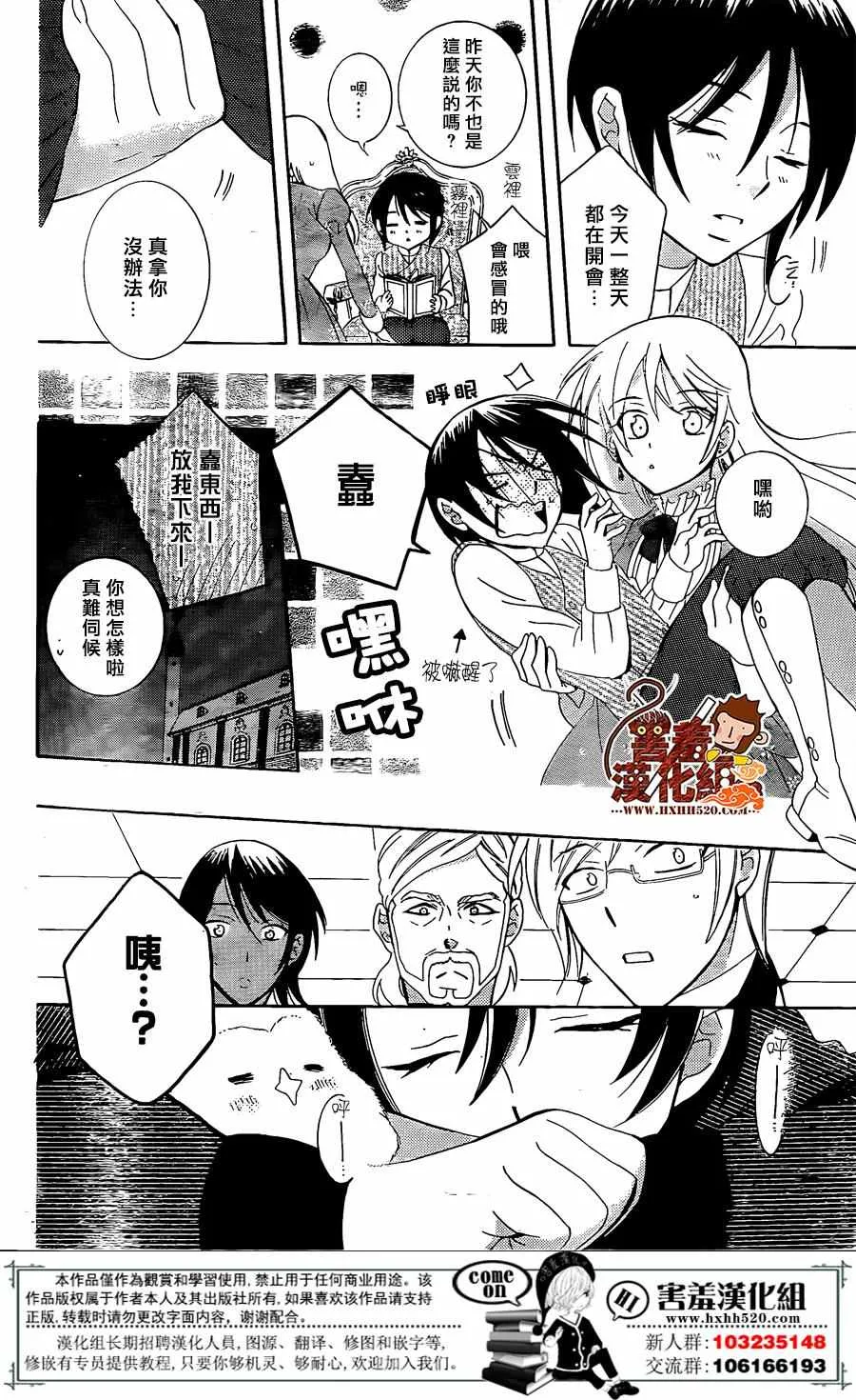 第76话 第16页