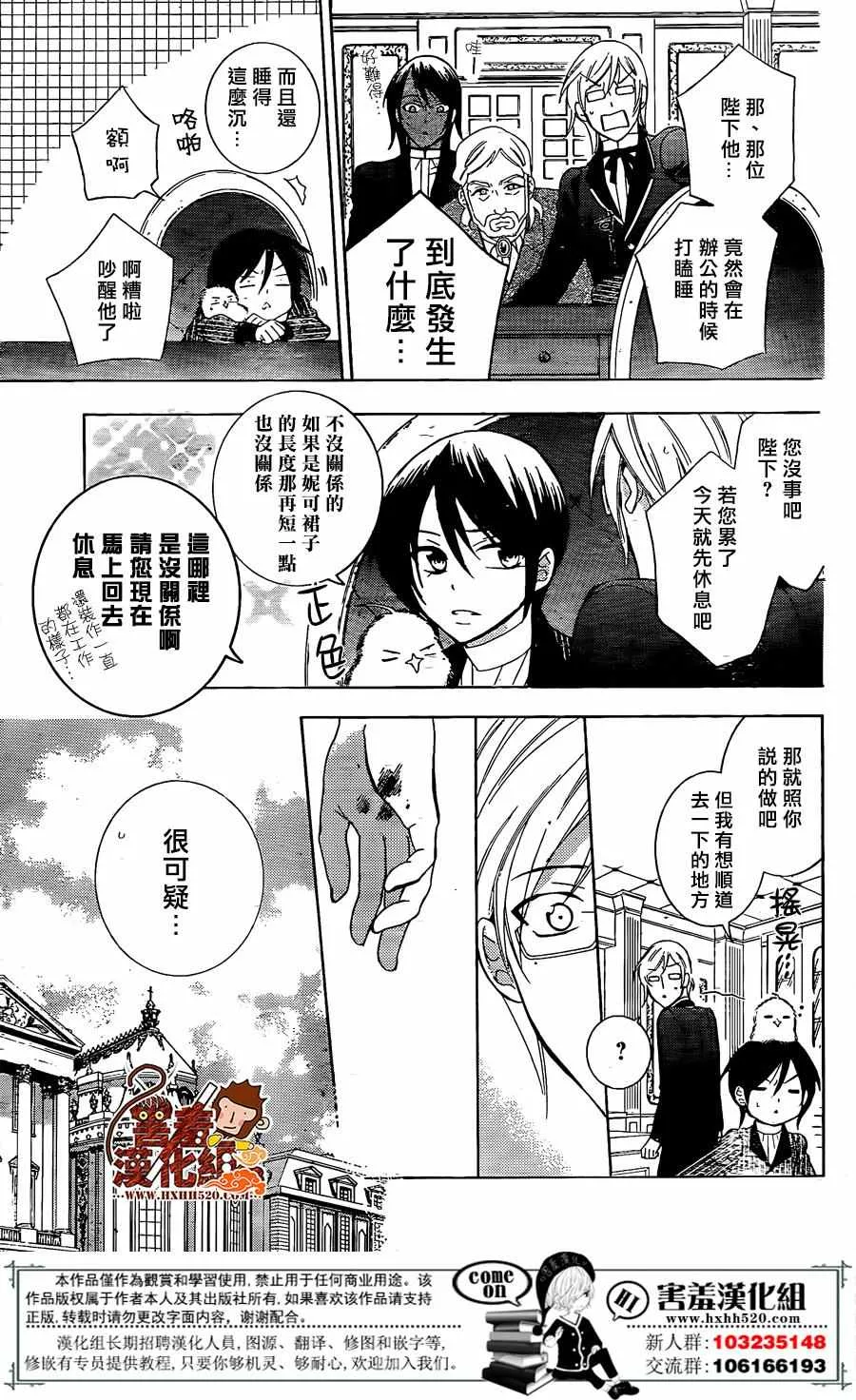第76话 第17页