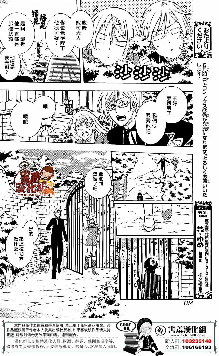 第76话 第18页