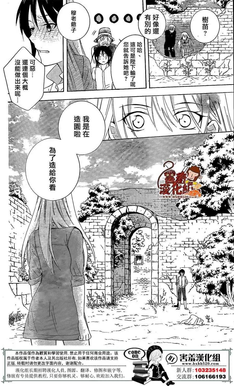 第76话 第20页