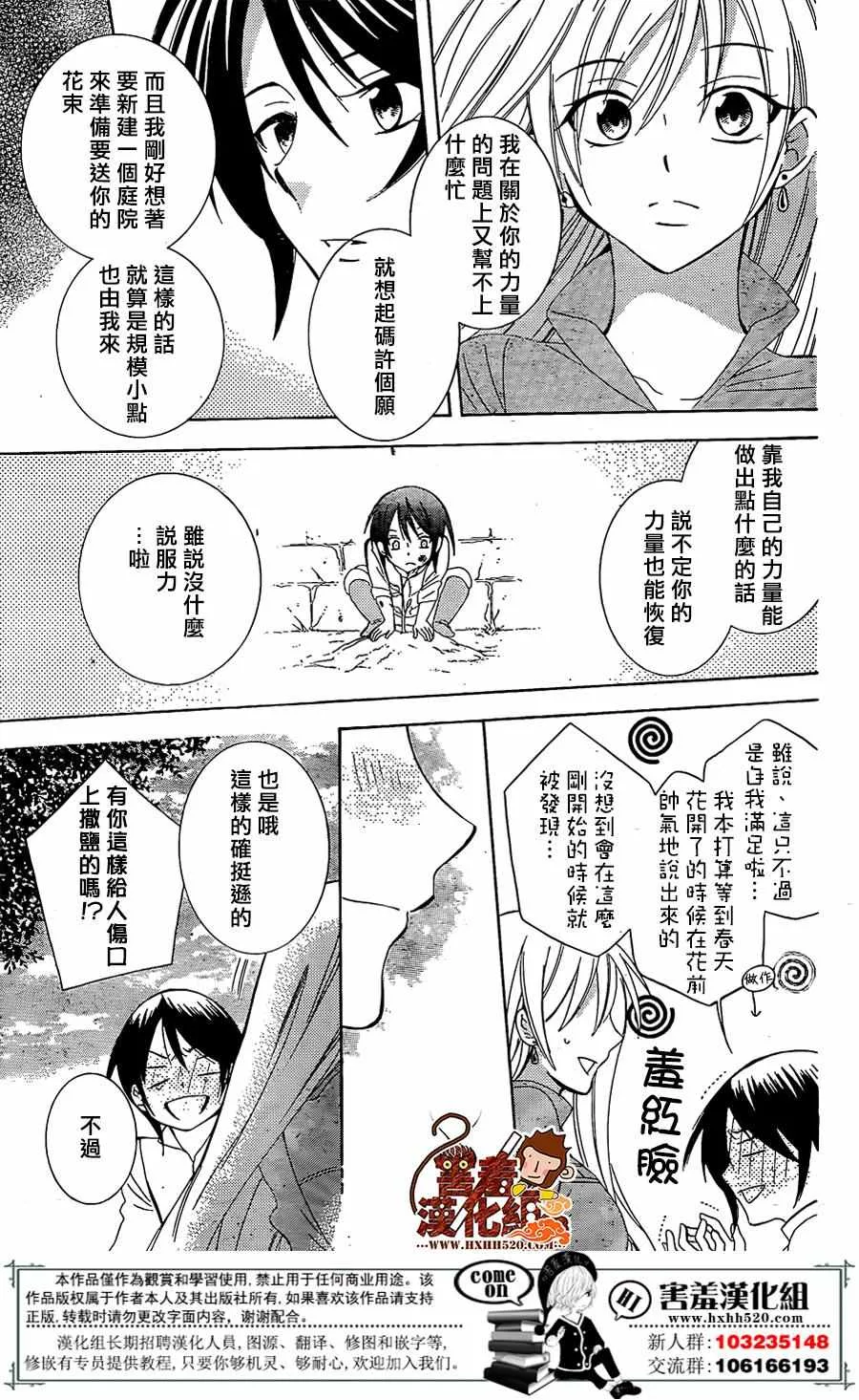 第76话 第21页