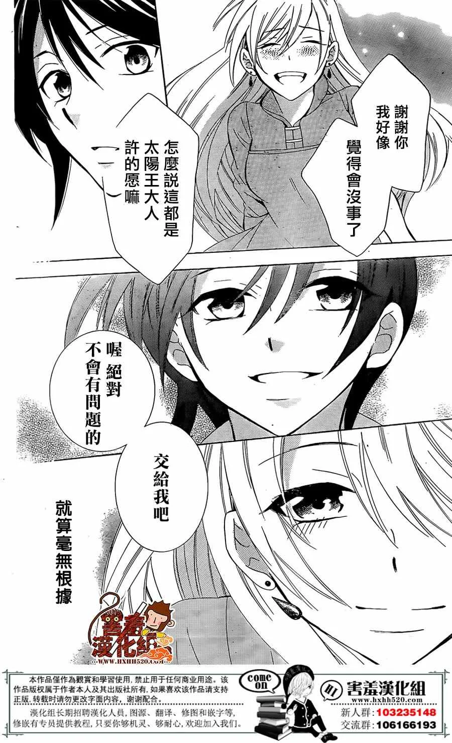 第76话 第22页