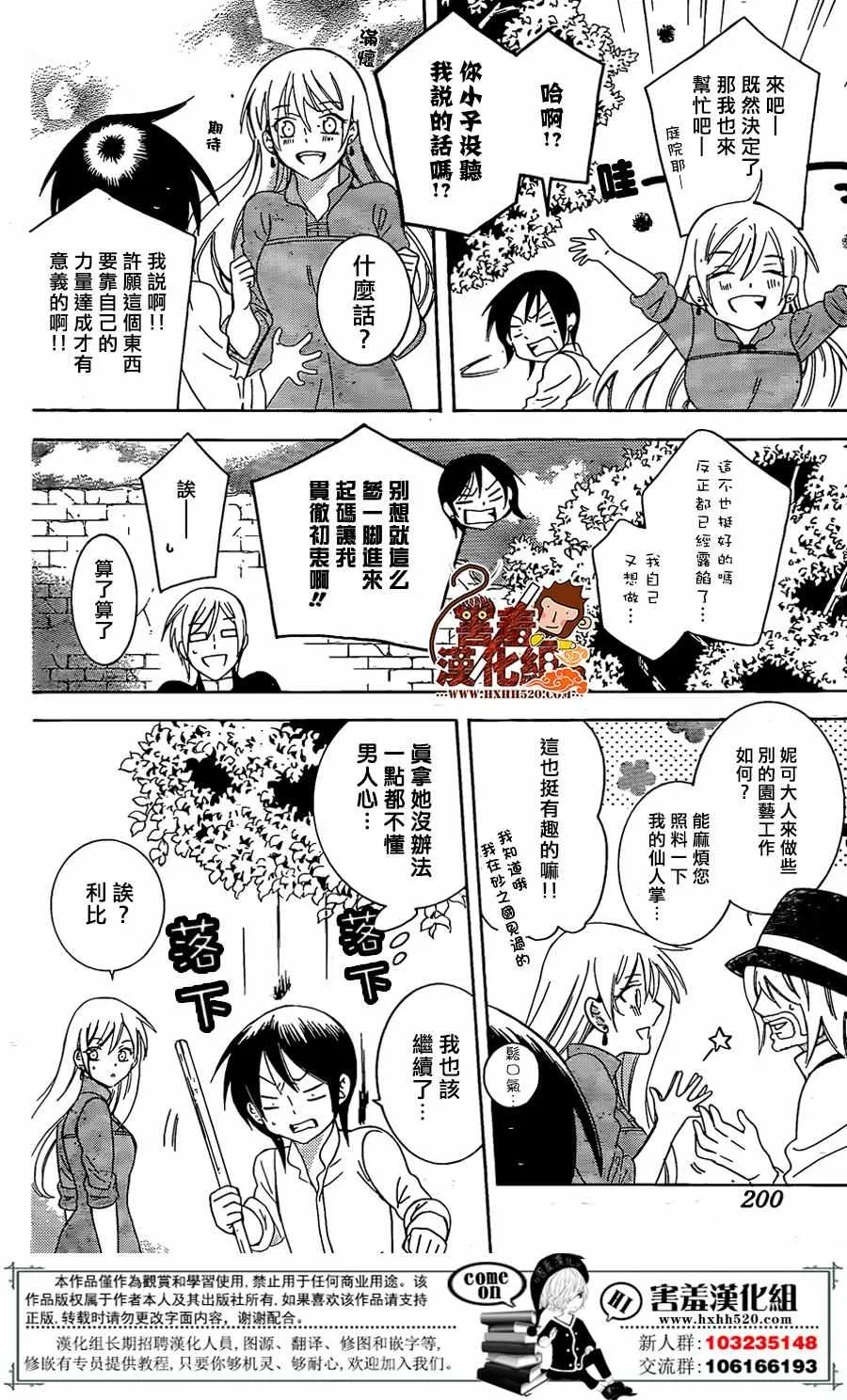 第76话 第24页