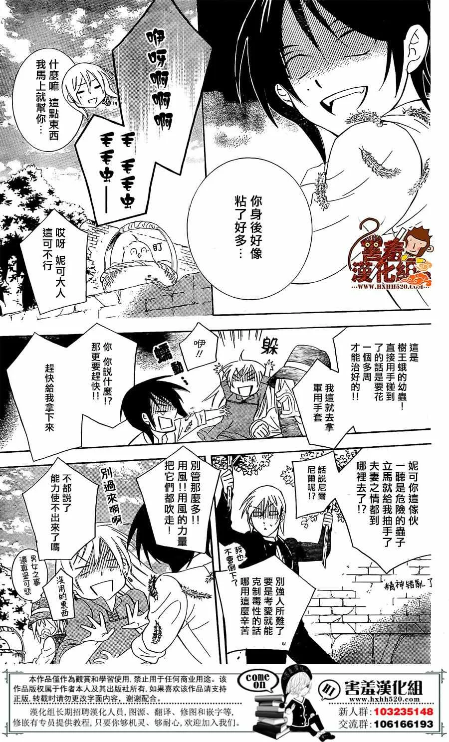 第76话 第25页
