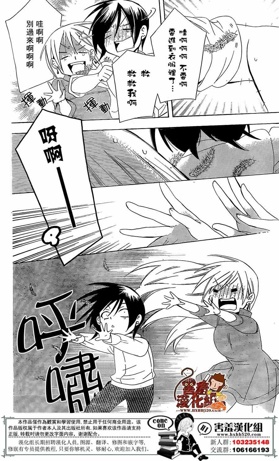 第76话 第26页