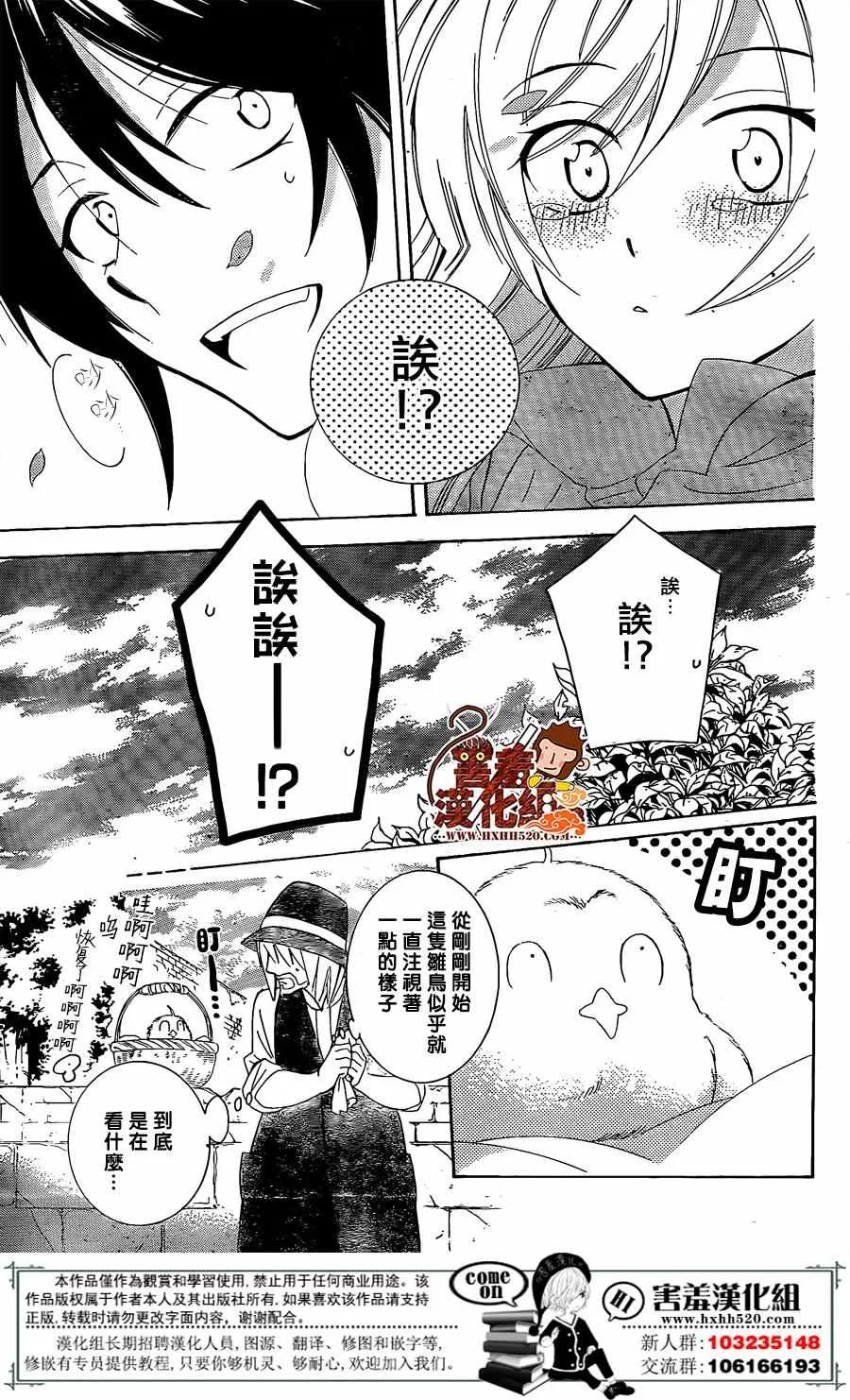第76话 第27页