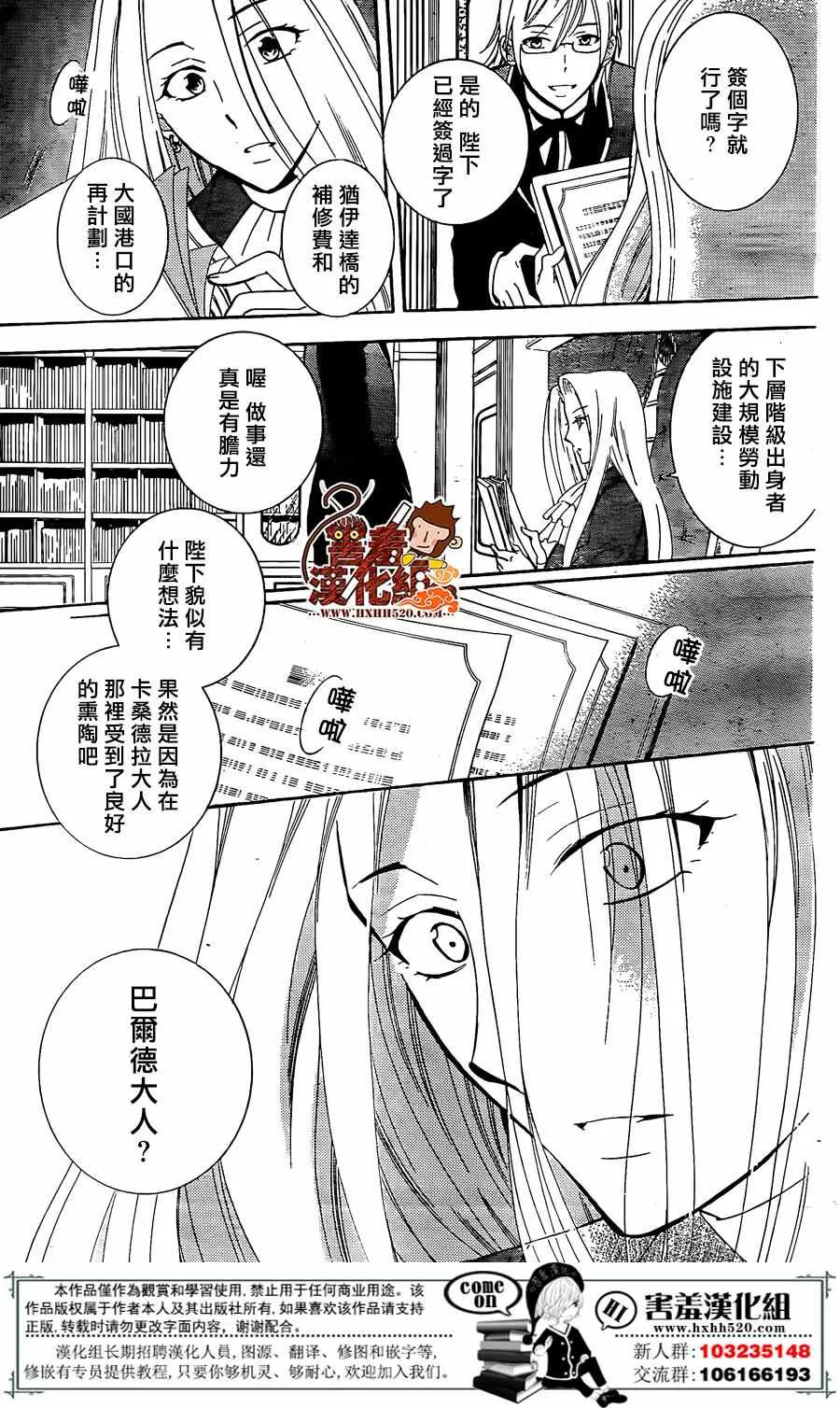 第76话 第29页