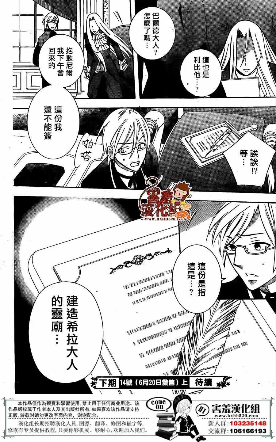 第76话 第30页