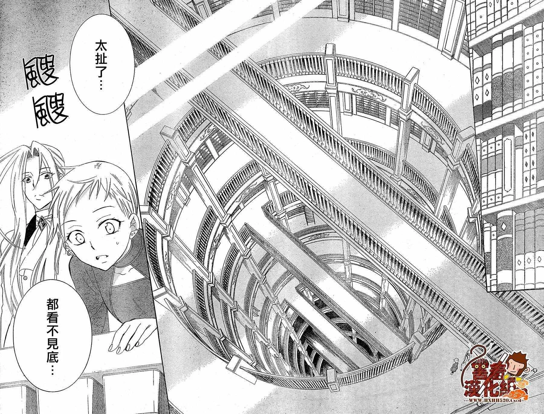 第77话 第22页