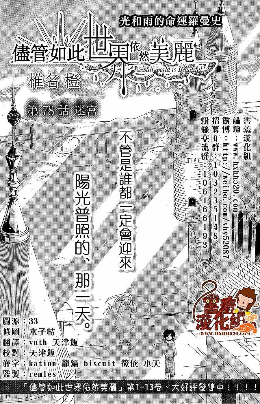 第78话 第1页