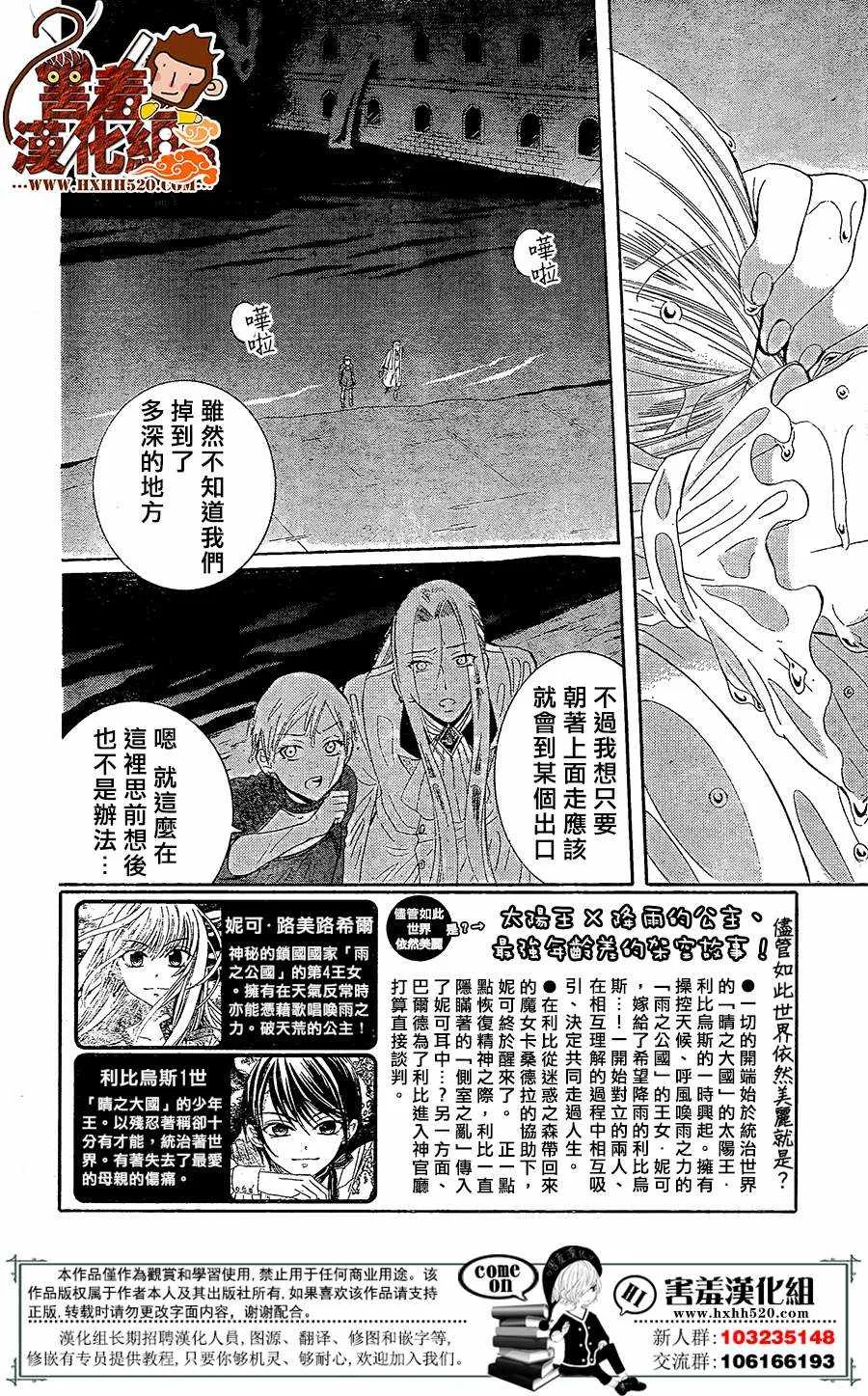 第78话 第2页