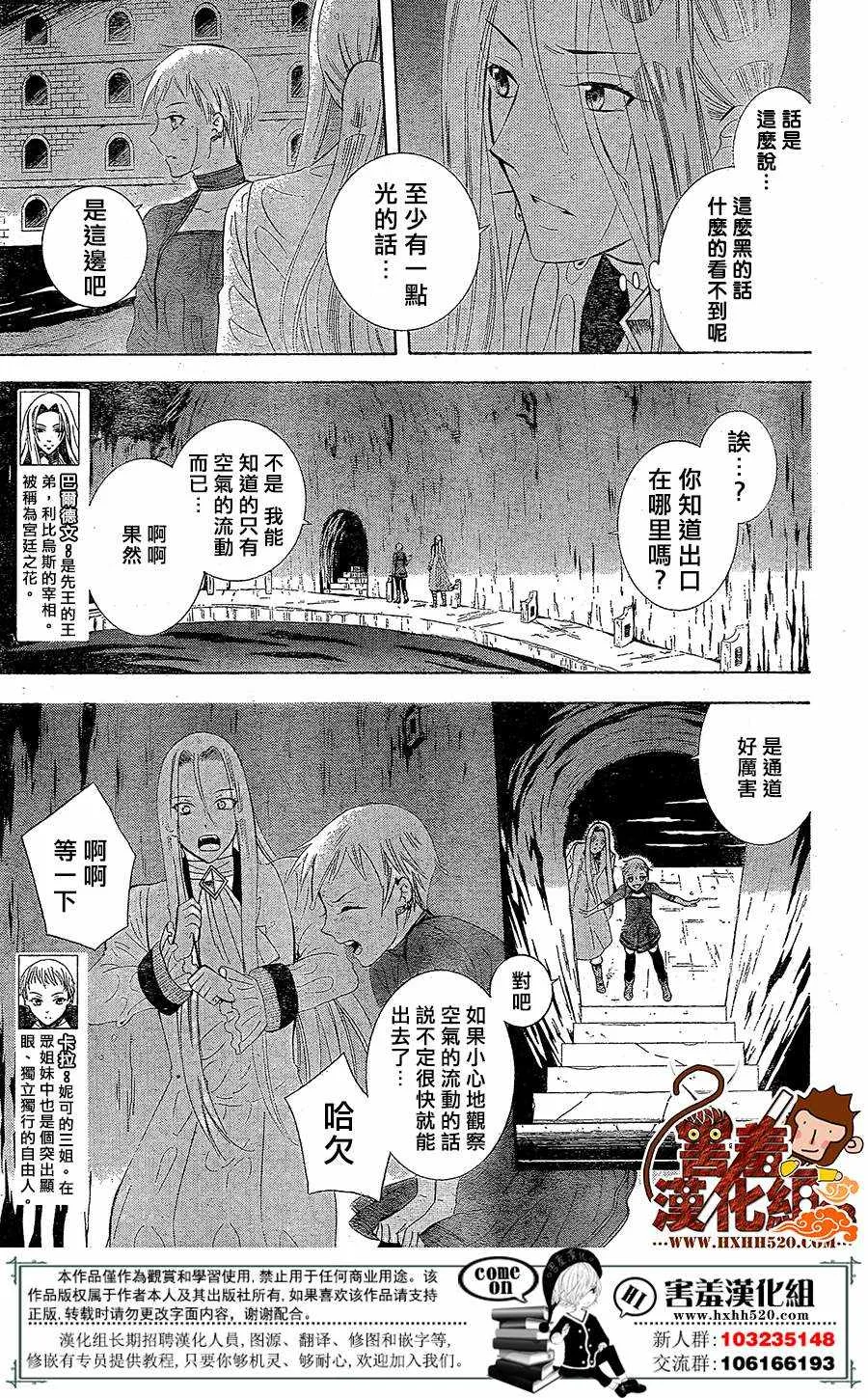 第78话 第3页
