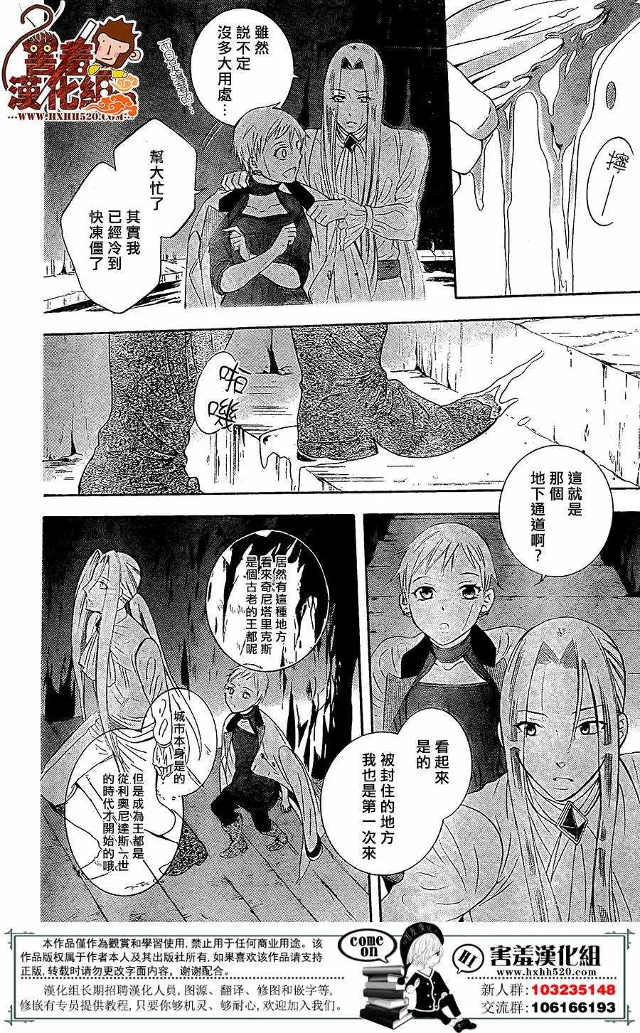 第78话 第4页