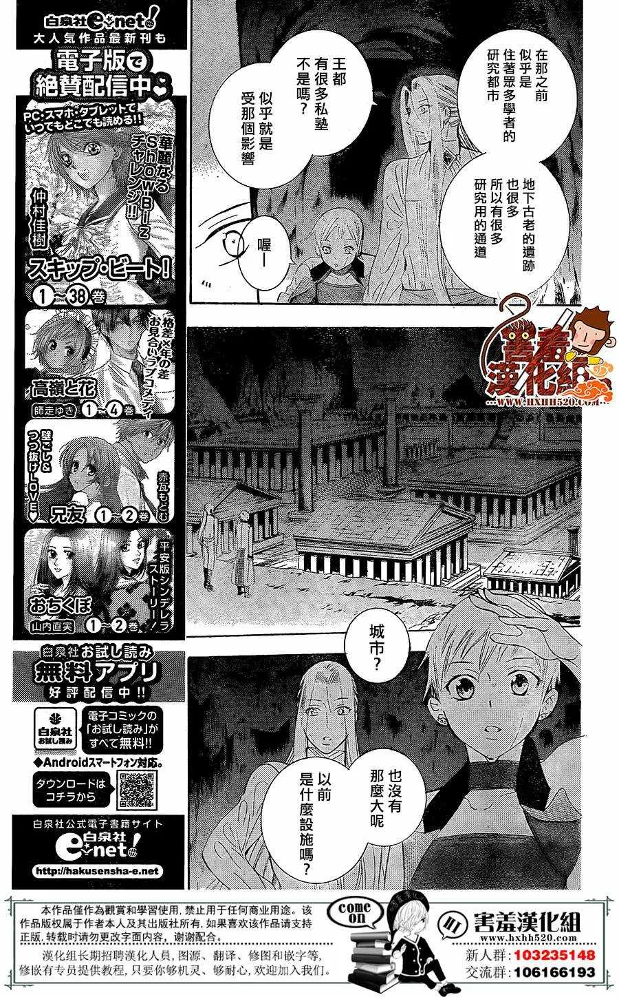 第78话 第5页