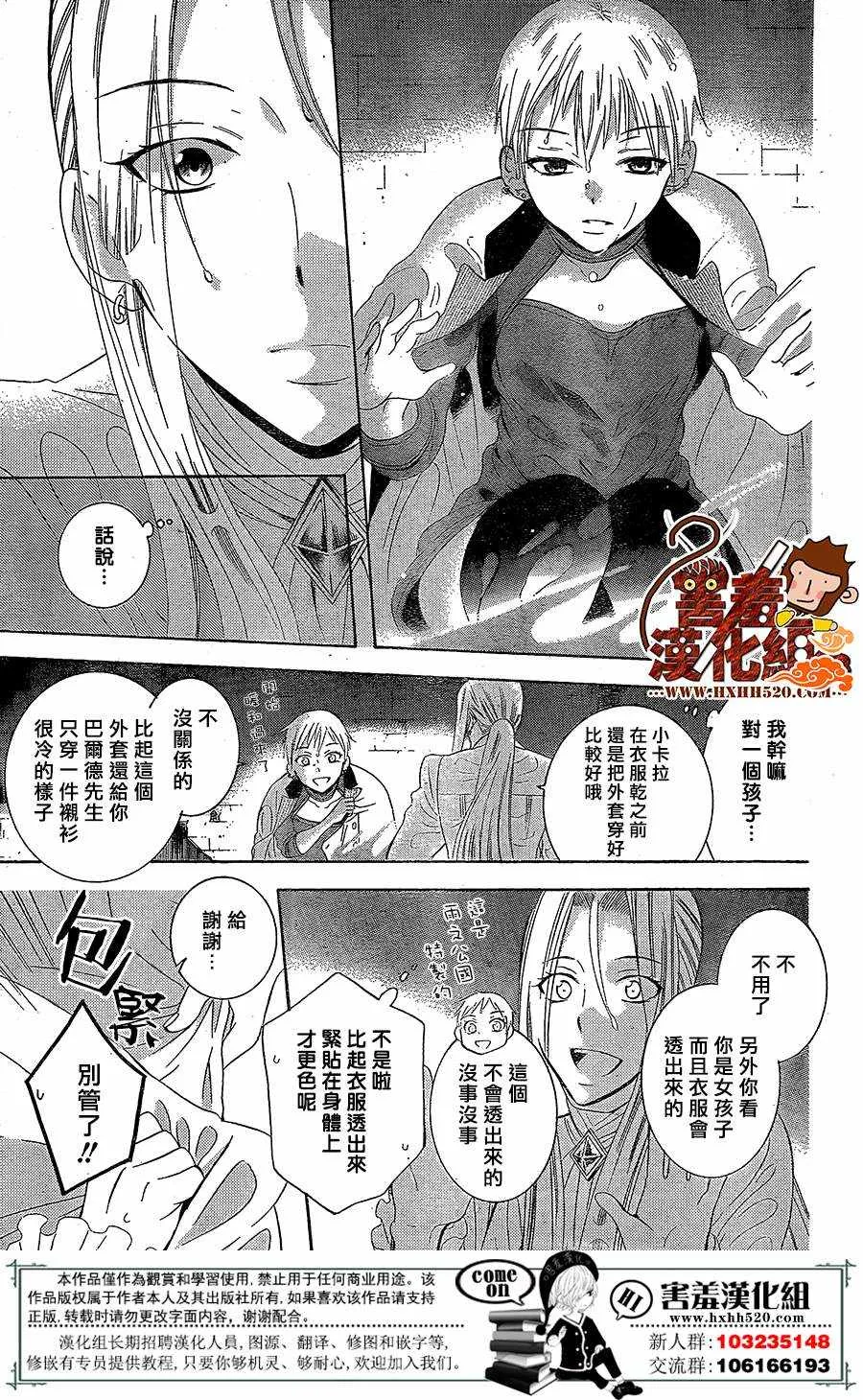 第78话 第7页