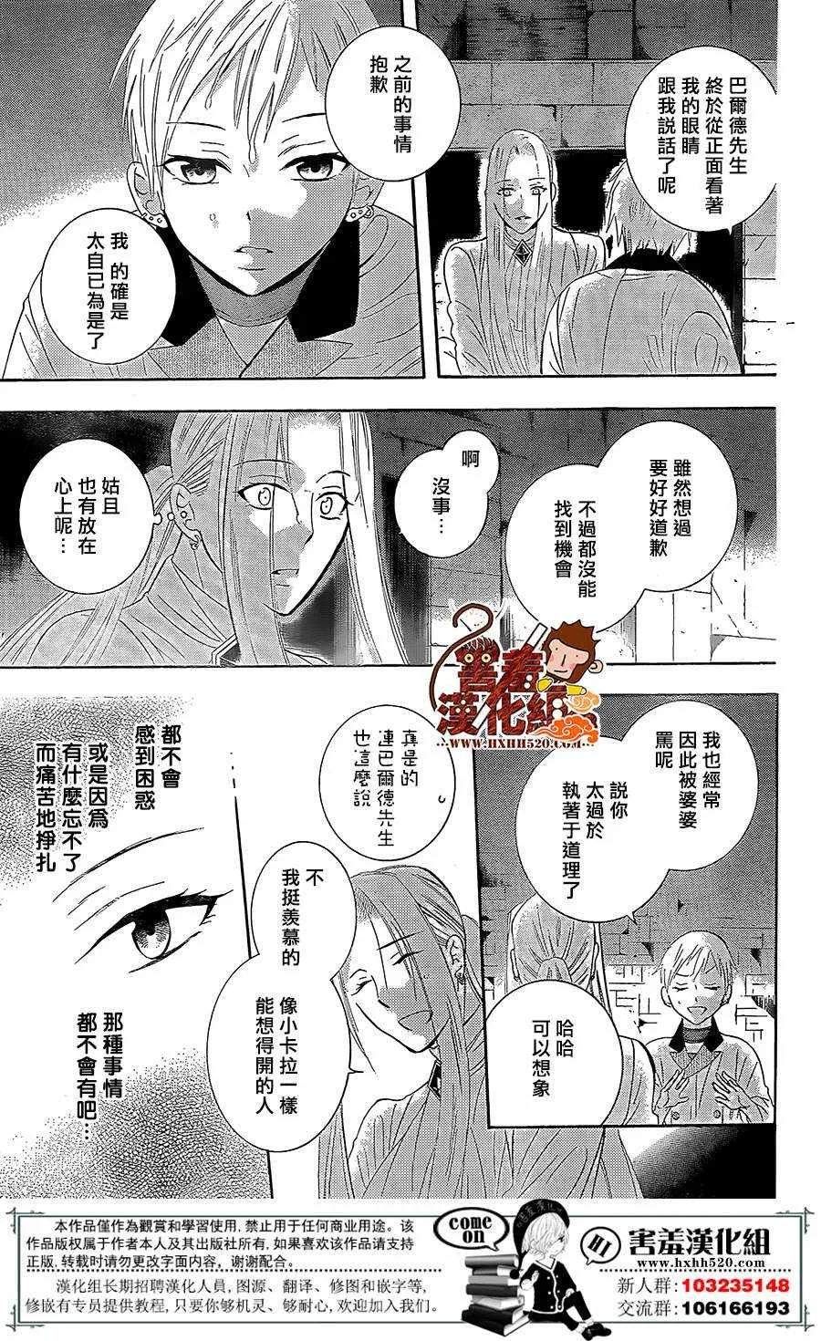 第78话 第9页