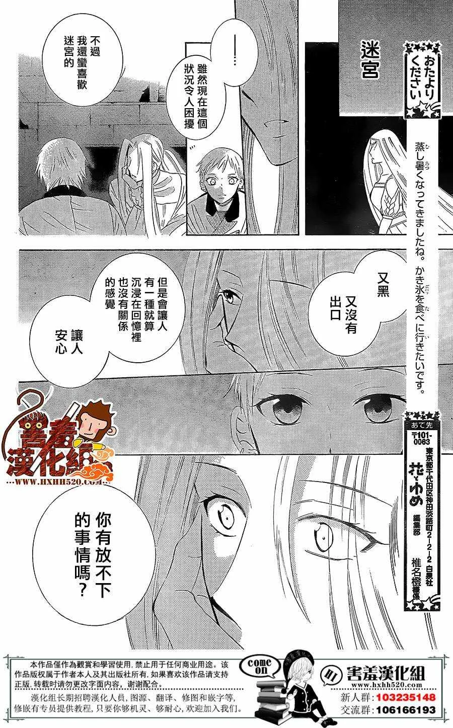 第78话 第10页