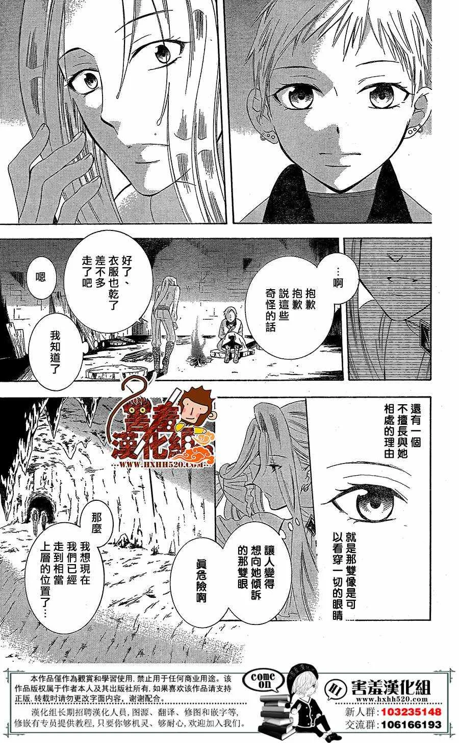 第78话 第11页