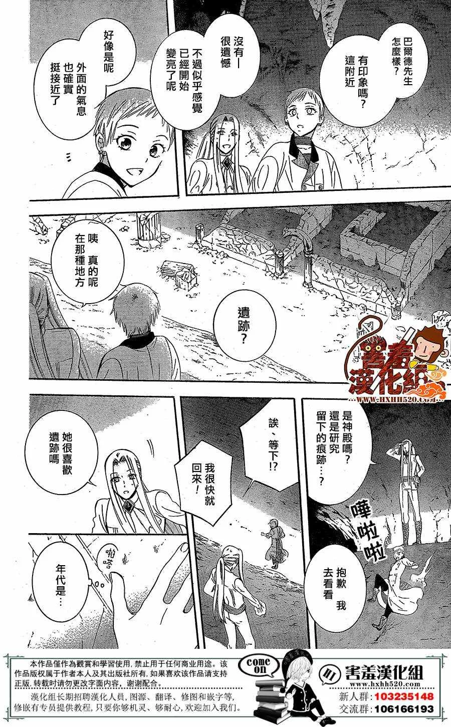 第78话 第12页