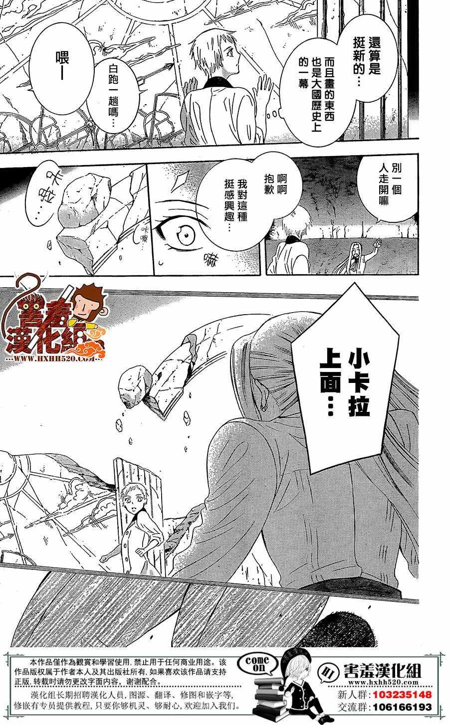 第78话 第13页