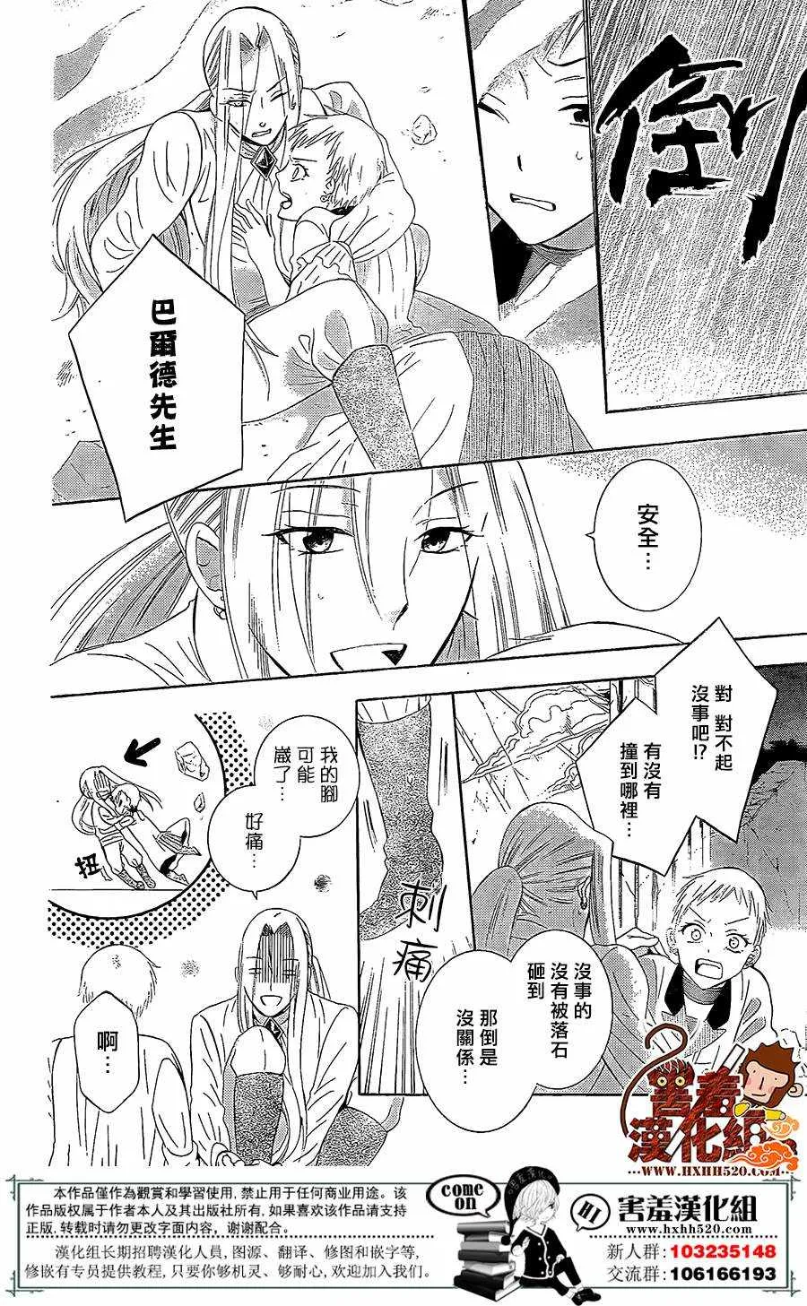 第78话 第14页