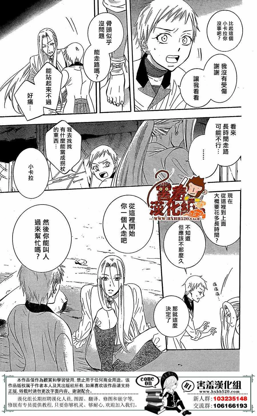 第78话 第15页