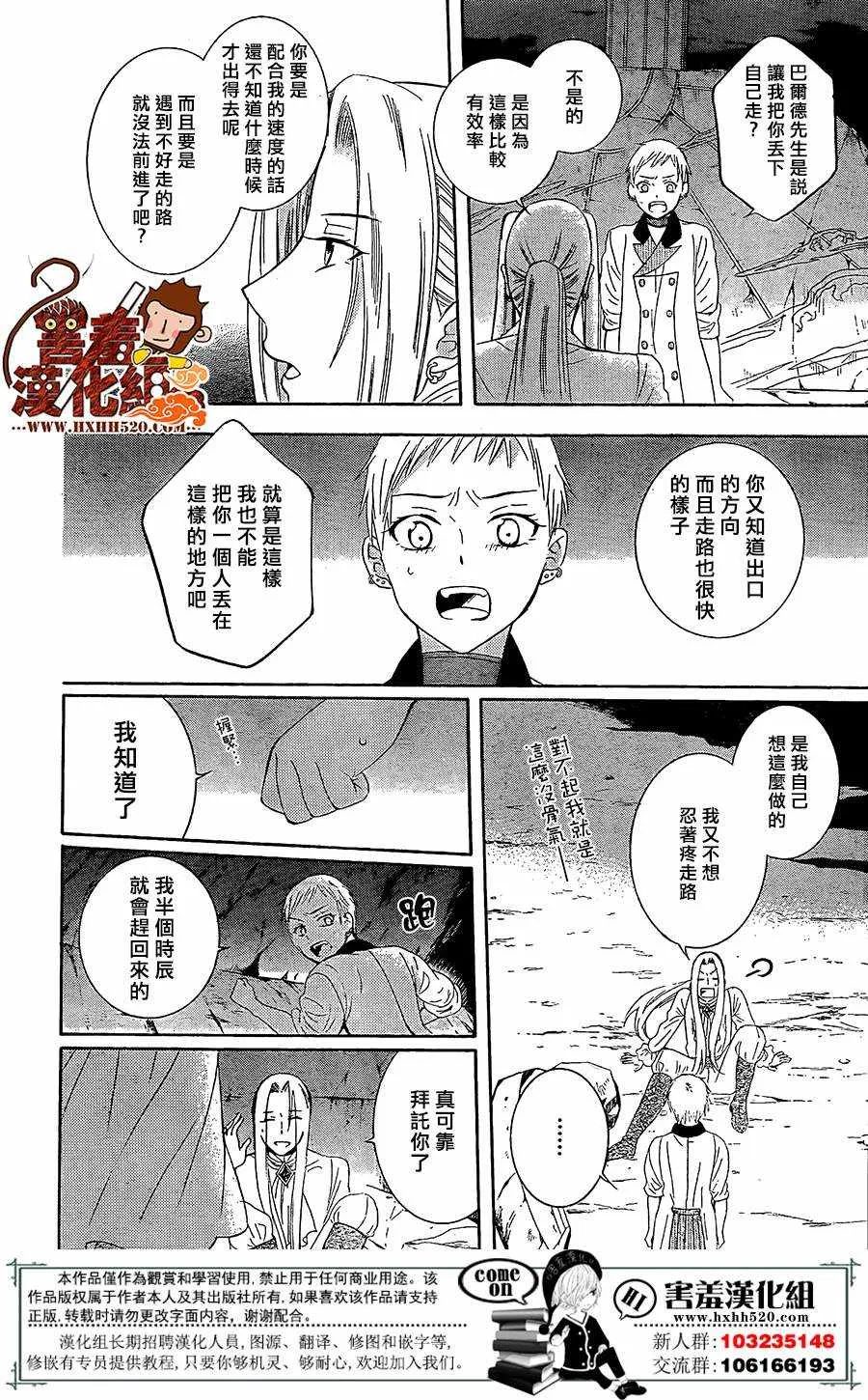 第78话 第16页