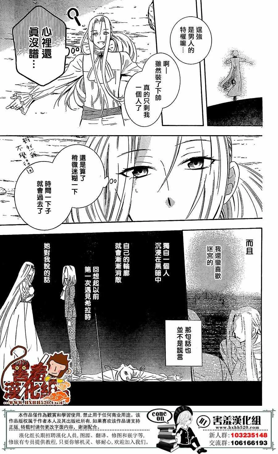 第78话 第17页