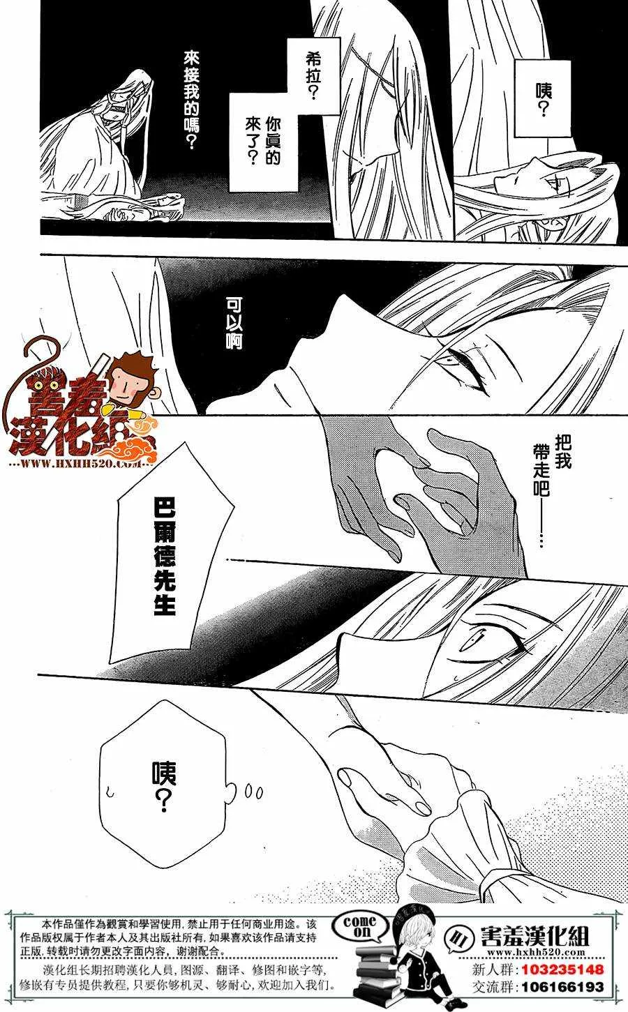 第78话 第18页